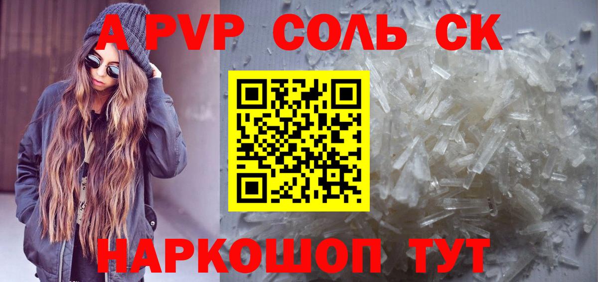 A-PVP  Вход с VPN  Альфа ПВП мука  Альфа ПВП СК  Иваново  Alpha-PVP СК 