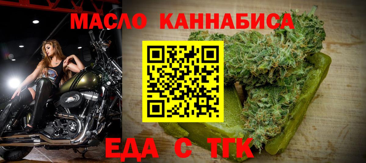 Печенье с ТГК марихуана Иваново