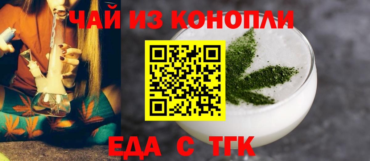 Canna-Cookies марихуана  Вход с VPN  Иваново 