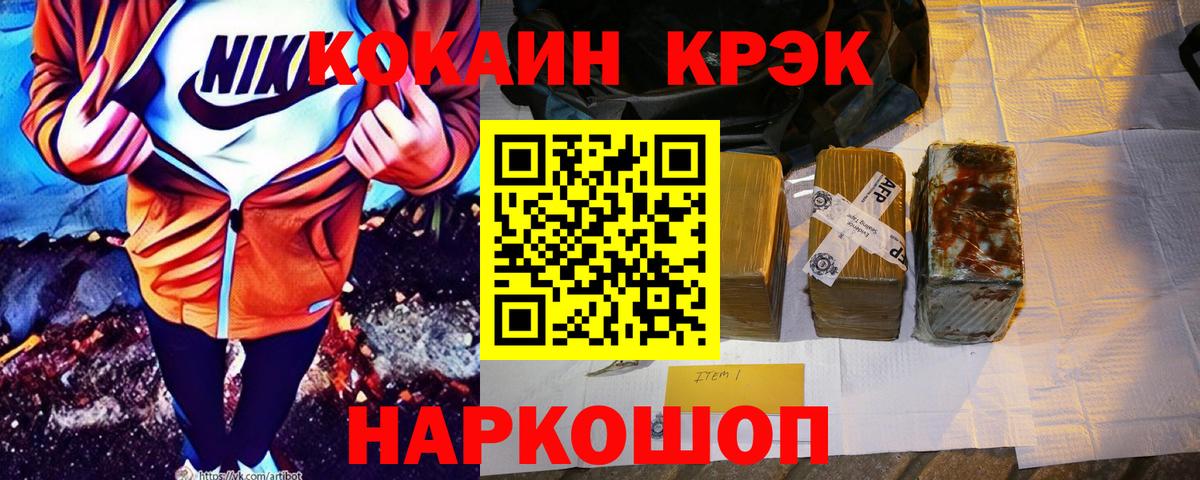 COCAIN Эквадор  Вход с VPN  Кокаин Перу  Иваново 