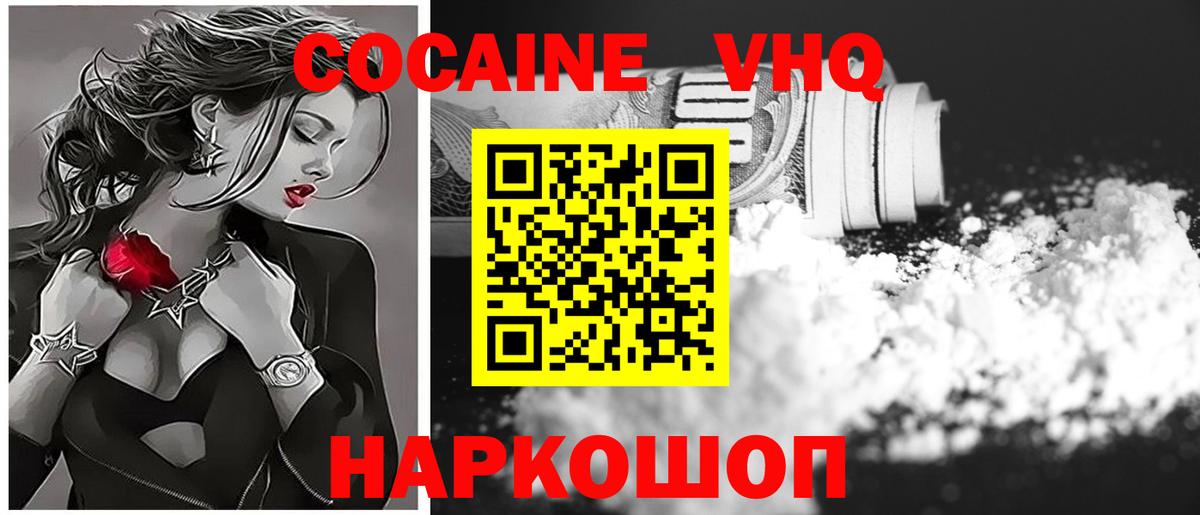 Кокаин FishScale Иваново