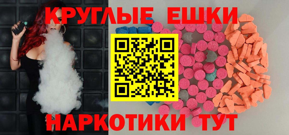 Иваново  Экстази Philipp Plein  Вход с VPN  ЭКСТАЗИ таблы 