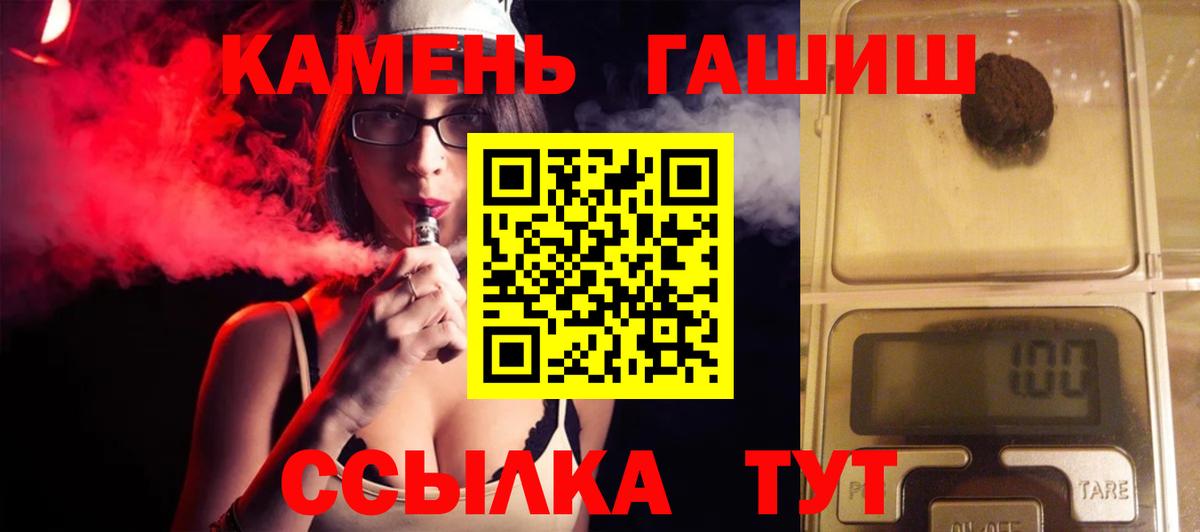 ГАШИШ Изолятор  Вход с VPN  ГАШИШ гарик  Гашиш  Иваново 