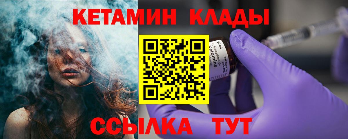 КЕТАМИН ketamine Иваново