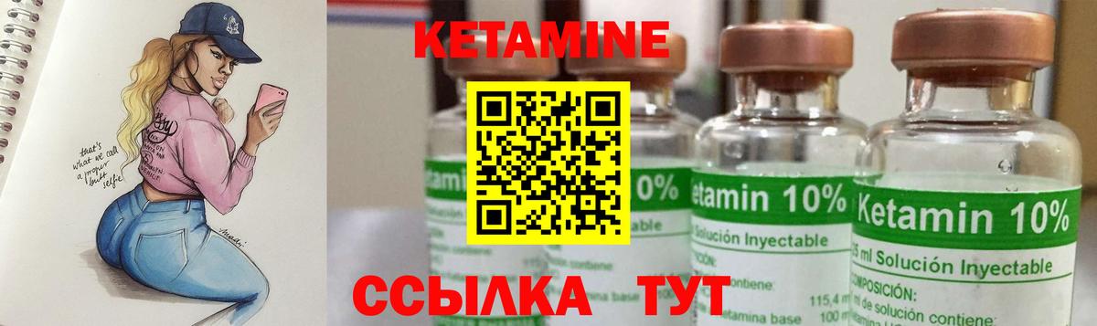 КЕТАМИН VHQ  Вход с VPN  Кетамин ketamine  Иваново 