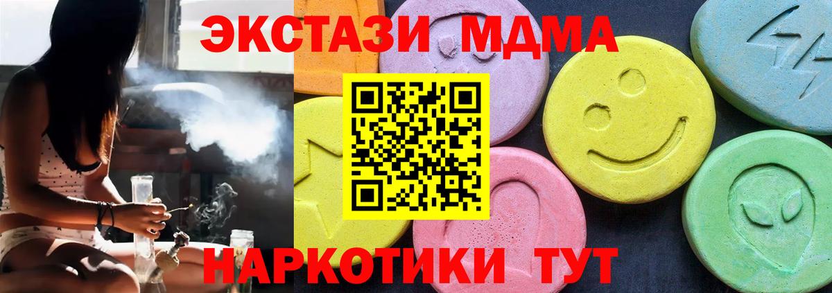 МДМА молли  Вход с VPN  MDMA VHQ  Иваново 