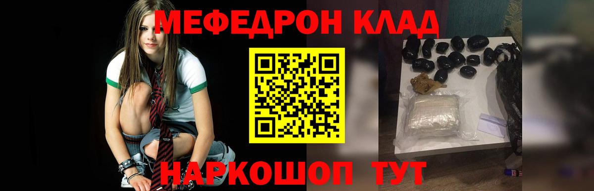Мефедрон мука Иваново