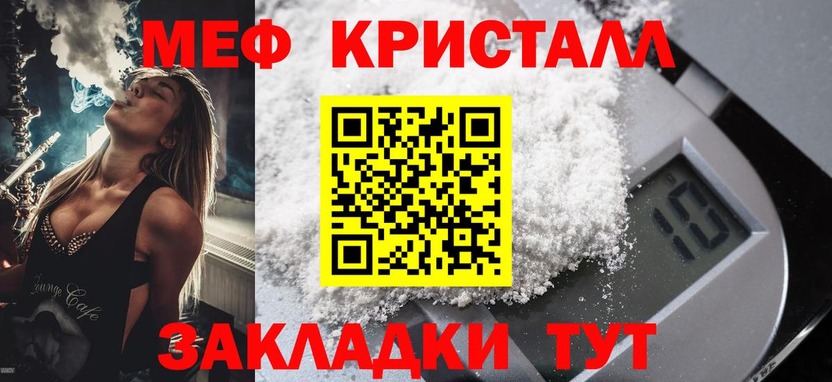 МЕФ  Вход с VPN  Мефедрон mephedrone  Иваново  Меф mephedrone  МЕФ 