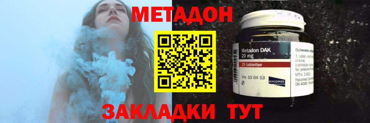 МЕТАДОН VHQ  Метадон мёд  Иваново  Вход с VPN 