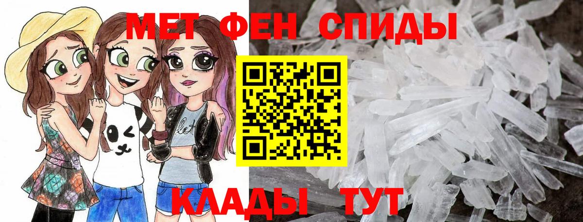 Первитин мет  Вход с VPN  Первитин  Иваново 