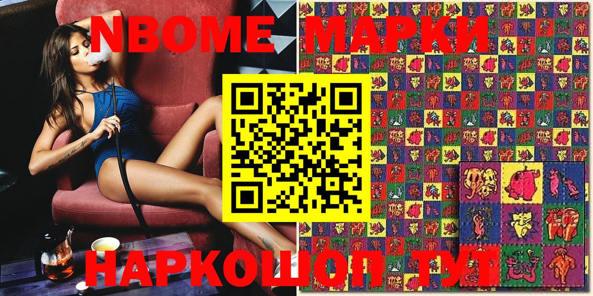 Иваново  Марки 25I-NBOMe 1500мкг  Вход с VPN 