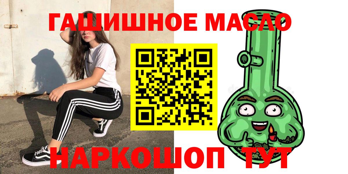 Дистиллят ТГК гашишное масло Иваново