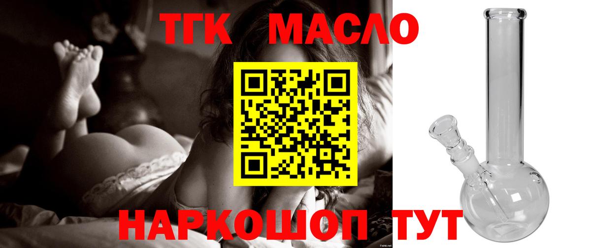 Дистиллят ТГК концентрат  Вход с VPN  Иваново 