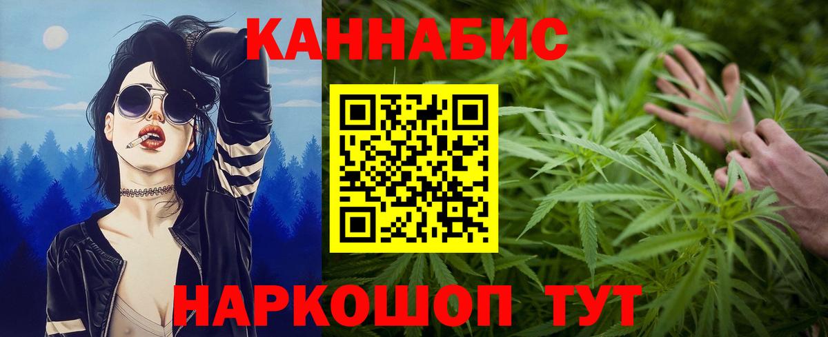 Конопля марихуана Иваново